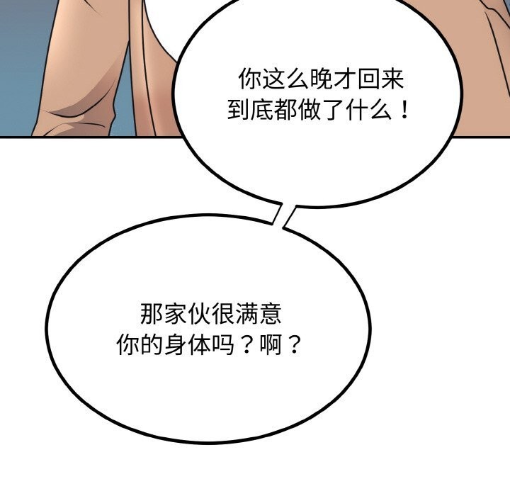 第5话 - 第76.jpg页