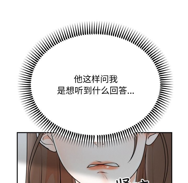 第5话 - 第77.jpg页