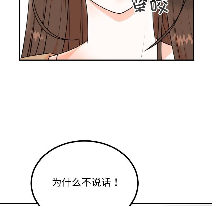 第5话 - 第78.jpg页