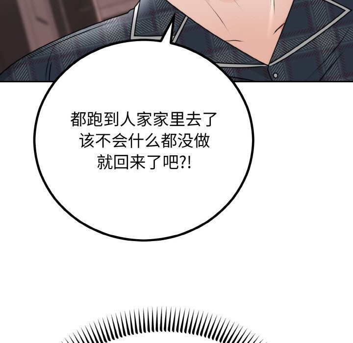 第5话 - 第80.jpg页