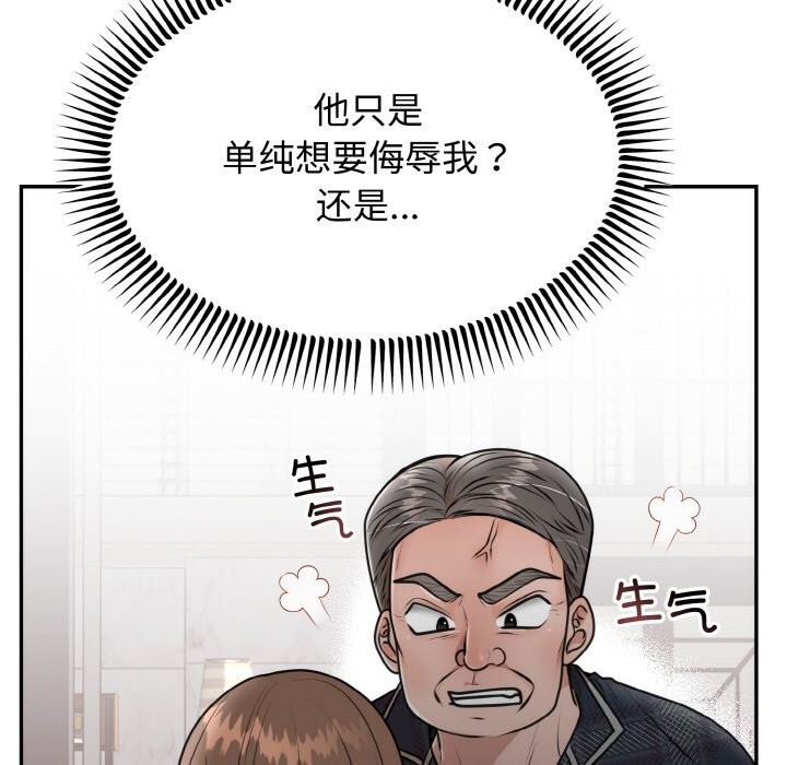 第5话 - 第81.jpg页