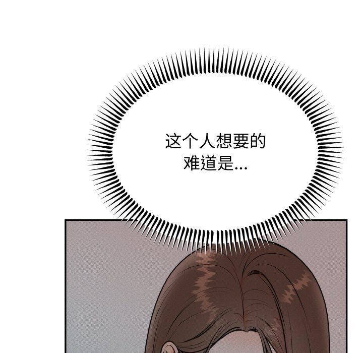 第5话 - 第83.jpg页