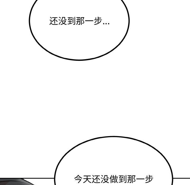 第5话 - 第85.jpg页