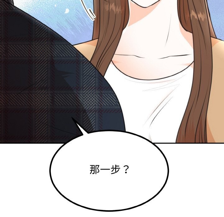 第5话 - 第87.jpg页