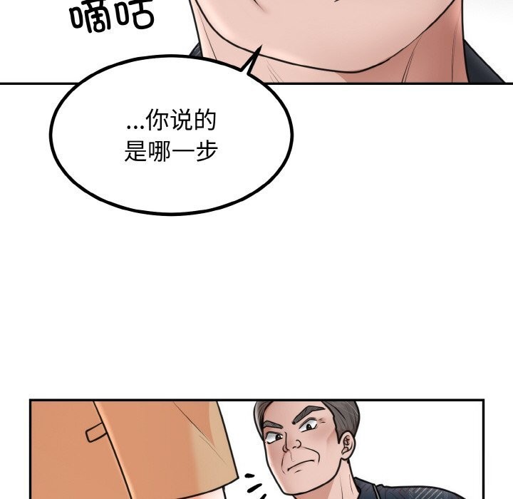 第5话 - 第89.jpg页