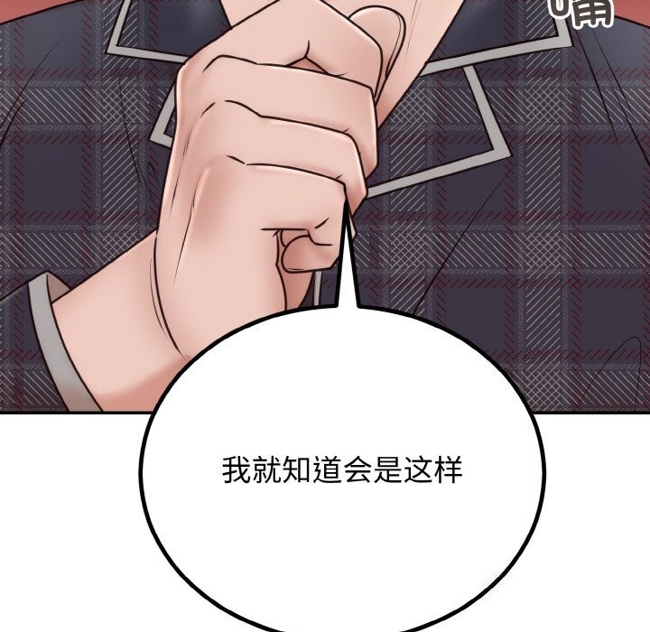 第5话 - 第92.jpg页
