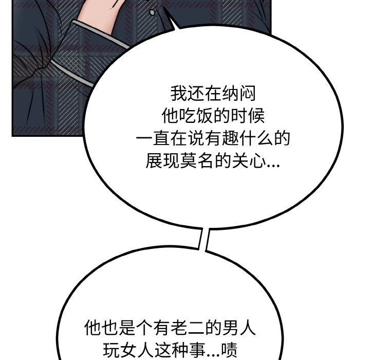 第5话 - 第94.jpg页