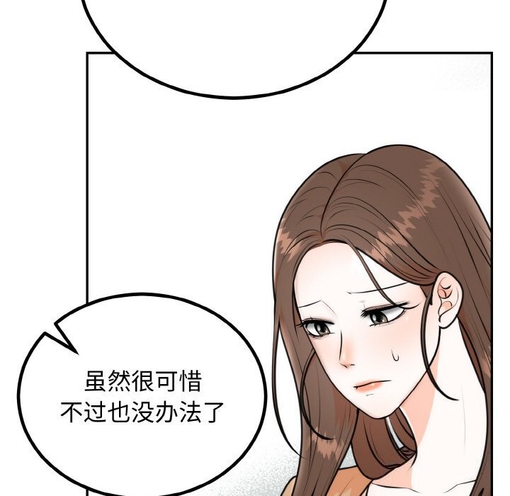 第5话 - 第95.jpg页