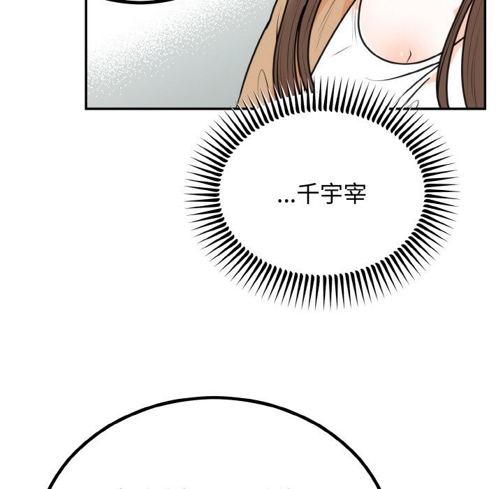 第5话 - 第96.jpg页