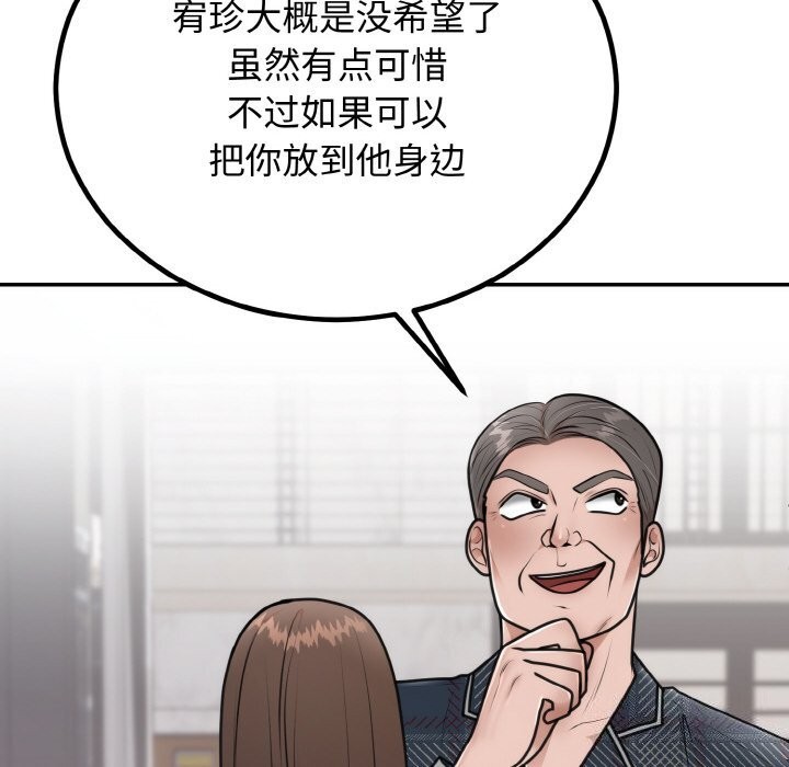 第5话 - 第97.jpg页