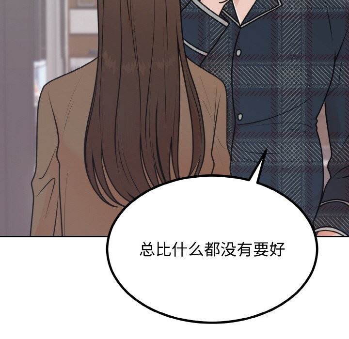 第5话 - 第98.jpg页