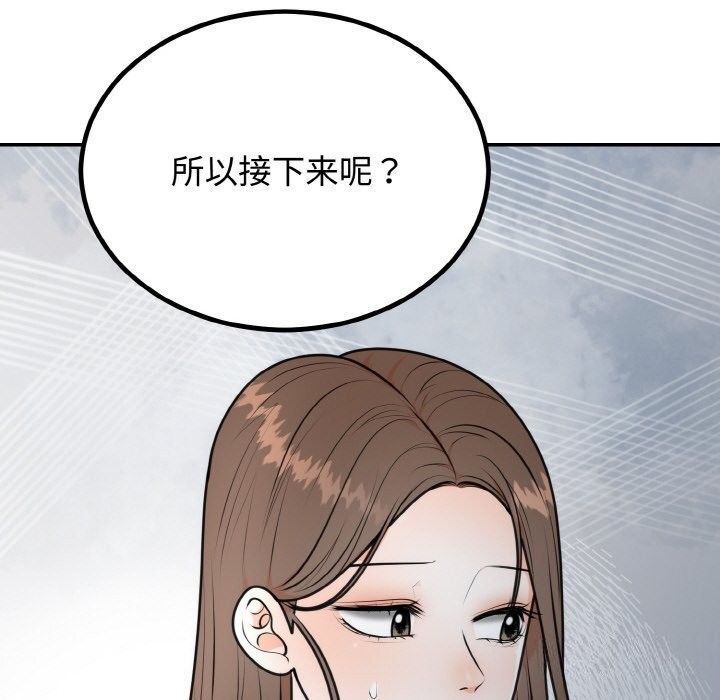第5话 - 第100.jpg页