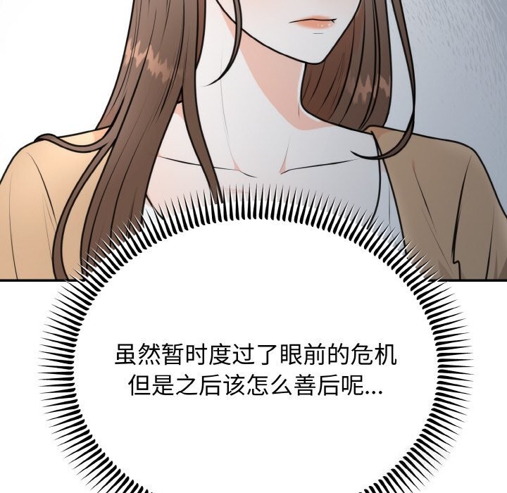 第5话 - 第101.jpg页