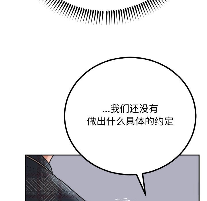 第5话 - 第102.jpg页