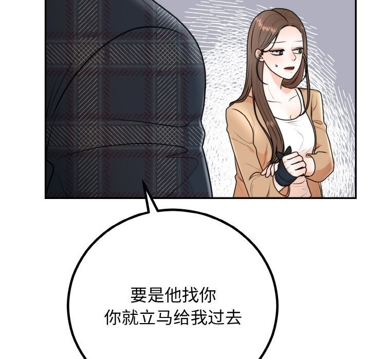 第5话 - 第103.jpg页