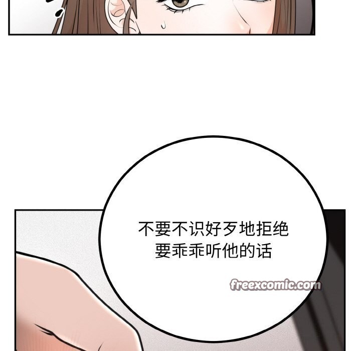 第5话 - 第105.jpg页