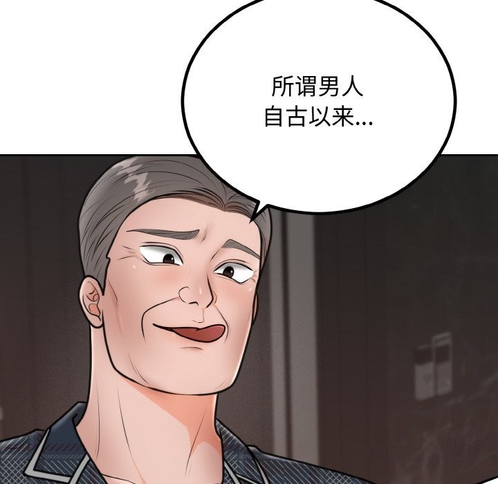 第5话 - 第108.jpg页