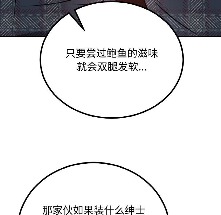 第5话 - 第110.jpg页
