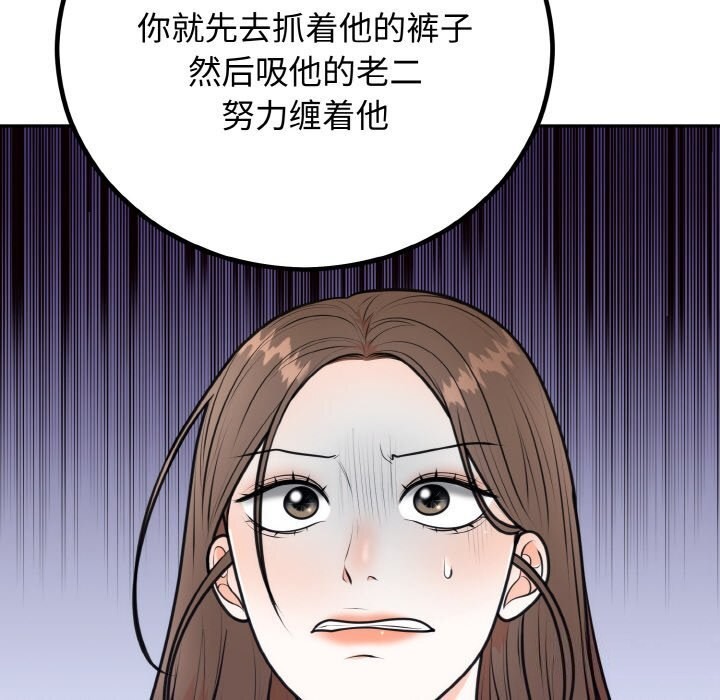 第5话 - 第111.jpg页