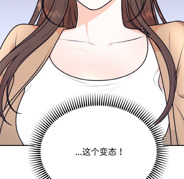第5话 - 第112.jpg页
