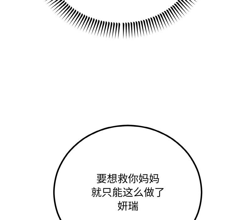 第5话 - 第113.jpg页