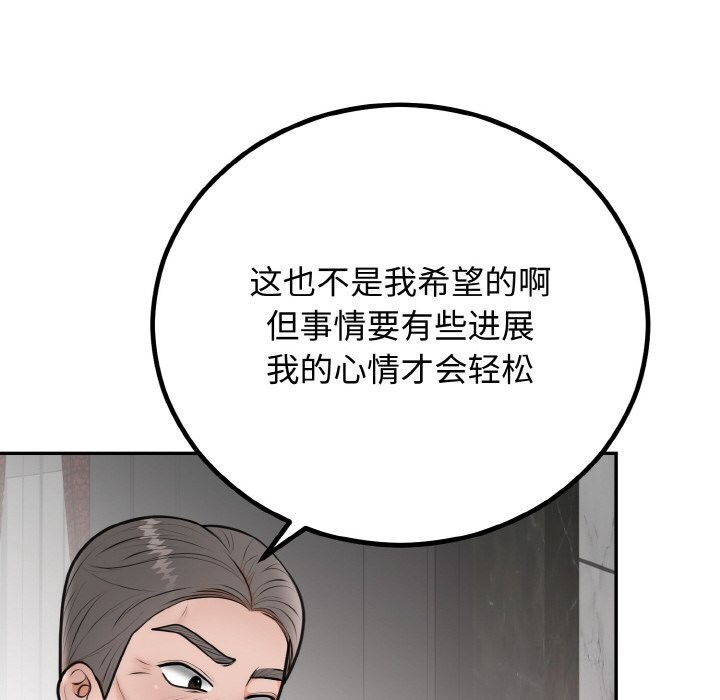 第5话 - 第116.jpg页