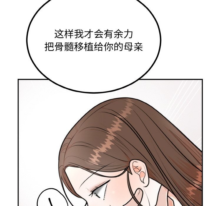 第5话 - 第118.jpg页