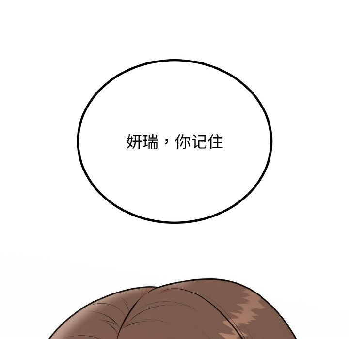 第5话 - 第120.jpg页