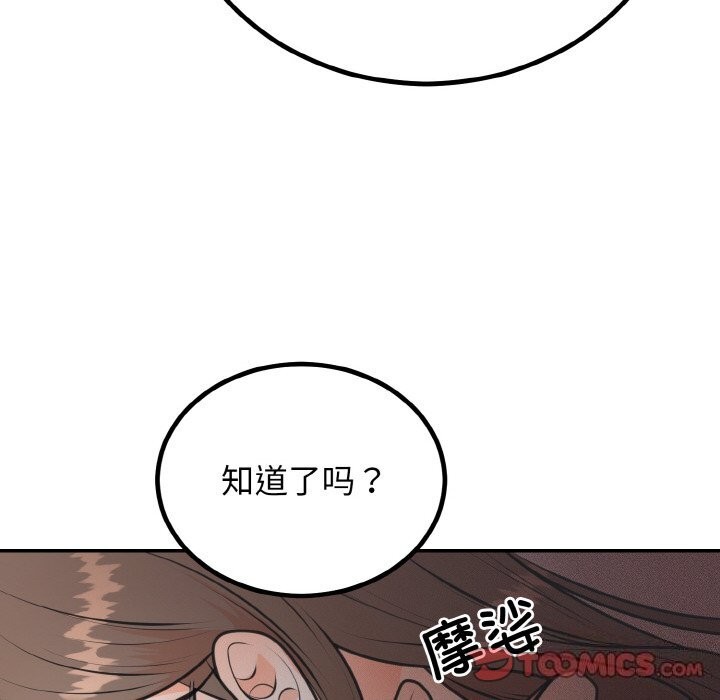 第5话 - 第123.jpg页