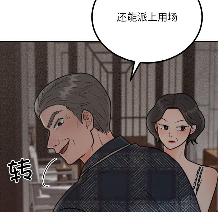 第5话 - 第127.jpg页