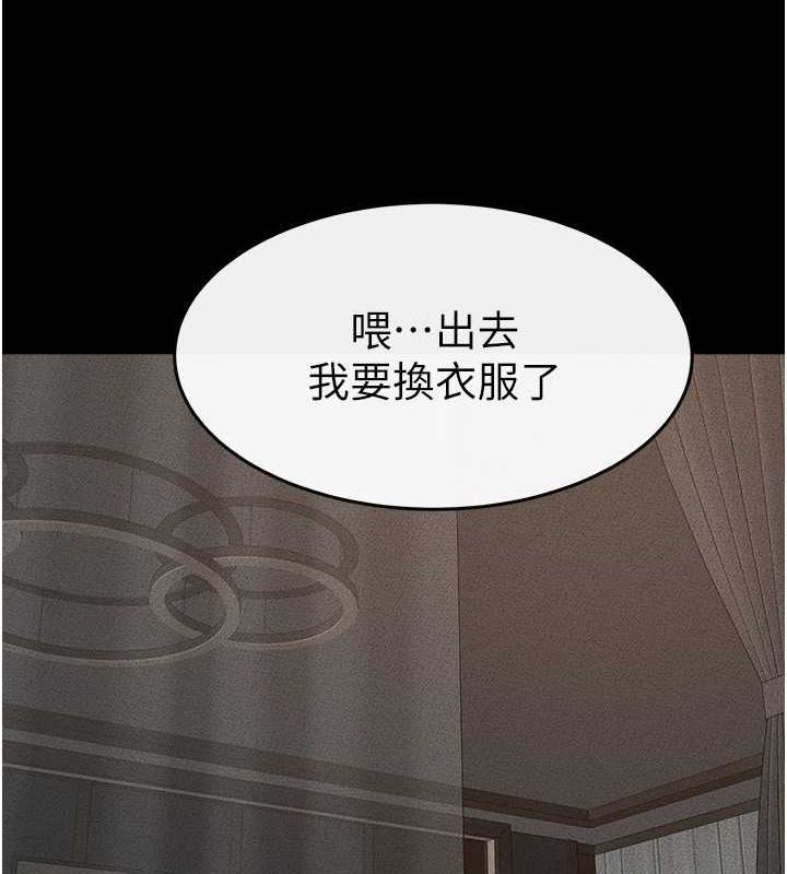 第47话-让你摸个过瘾♥ - 第4.jpg页