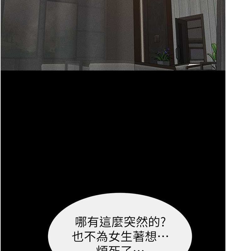 第47话-让你摸个过瘾♥ - 第5.jpg页