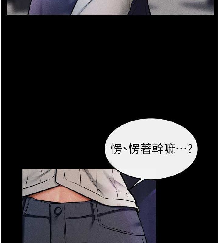第47话-让你摸个过瘾♥ - 第7.jpg页