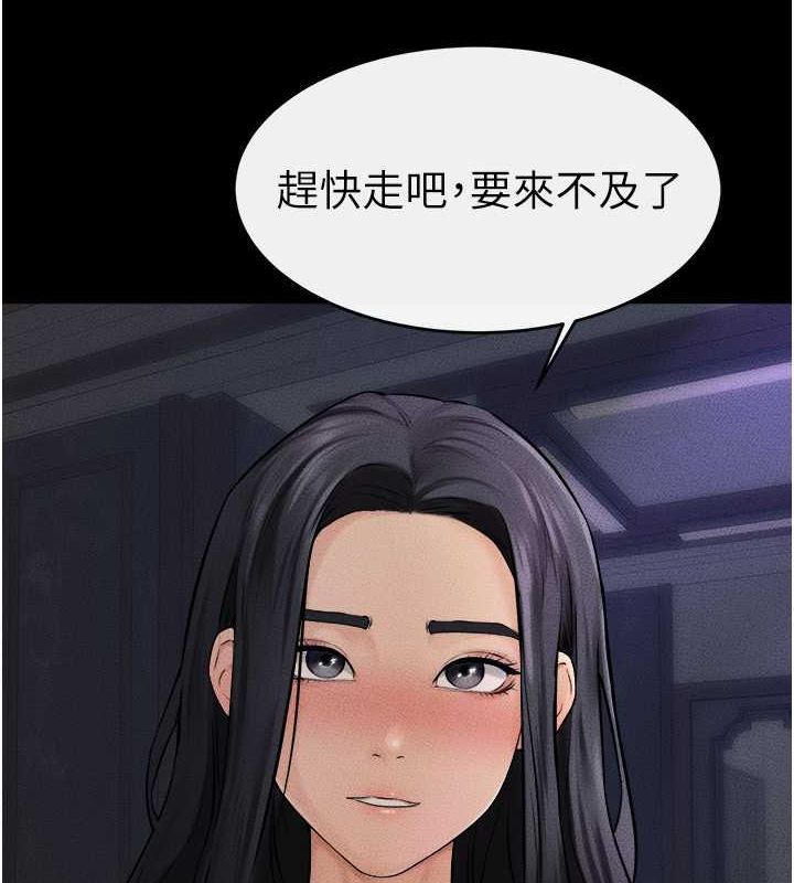 第47话-让你摸个过瘾♥ - 第9.jpg页