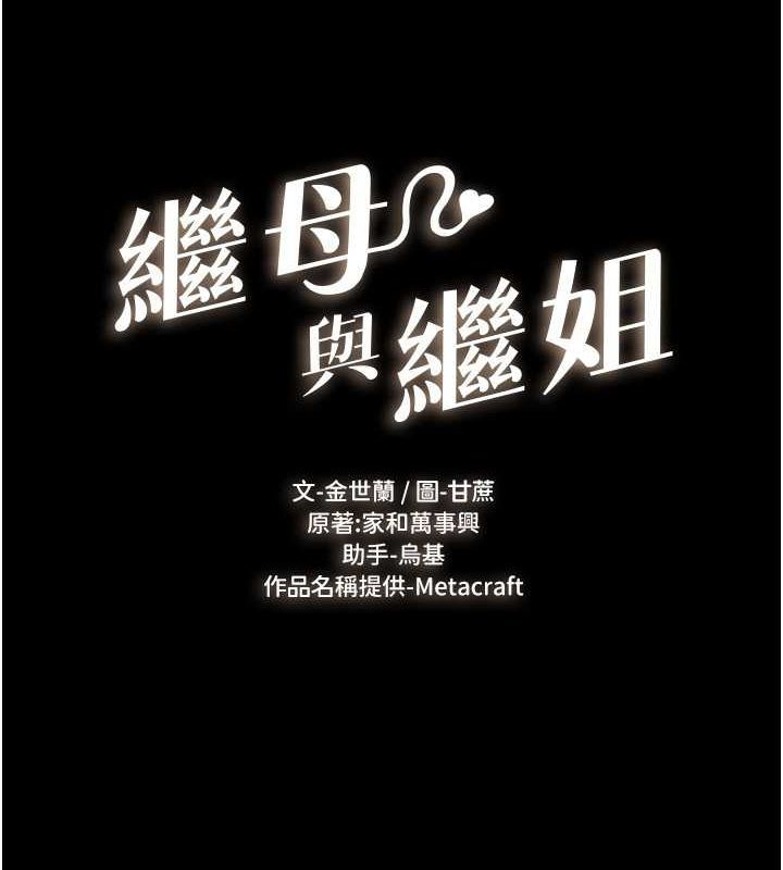第47话-让你摸个过瘾♥ - 第11.jpg页