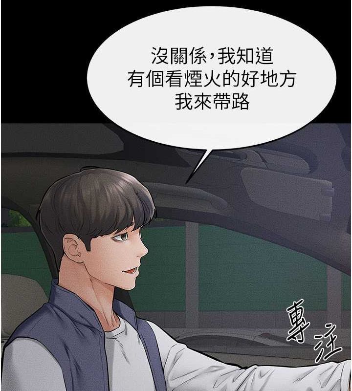 第47话-让你摸个过瘾♥ - 第14.jpg页