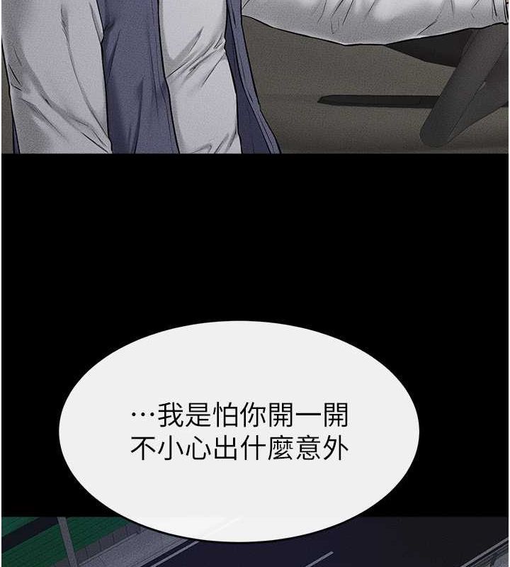 第47话-让你摸个过瘾♥ - 第15.jpg页