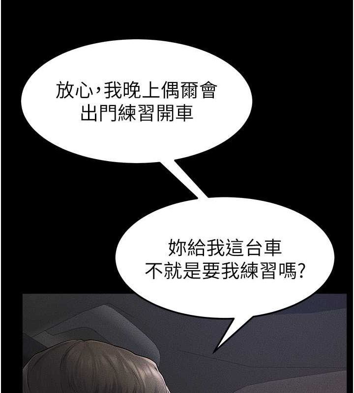 第47话-让你摸个过瘾♥ - 第17.jpg页