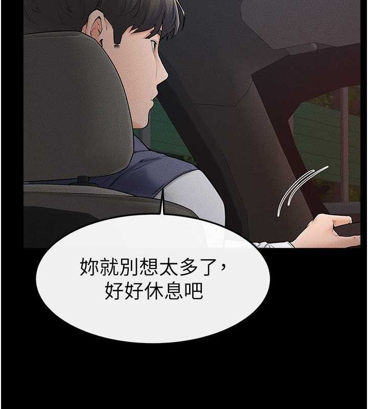 第47话-让你摸个过瘾♥ - 第18.jpg页