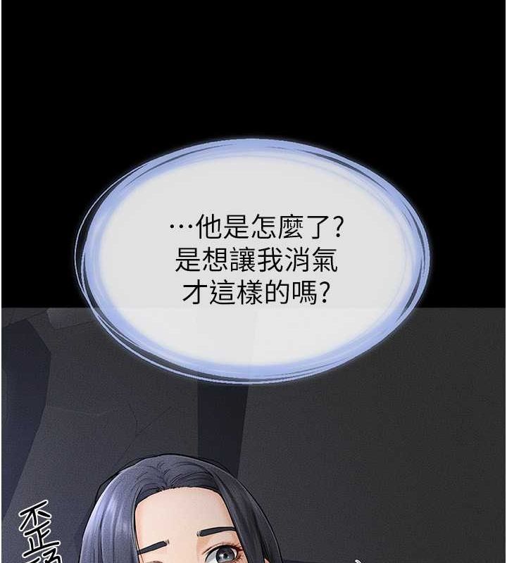 第47话-让你摸个过瘾♥ - 第19.jpg页