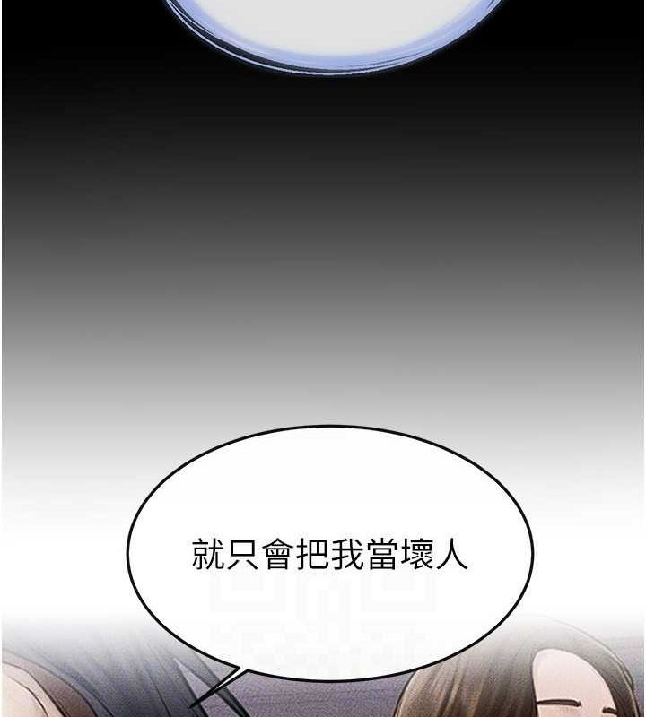第47话-让你摸个过瘾♥ - 第22.jpg页