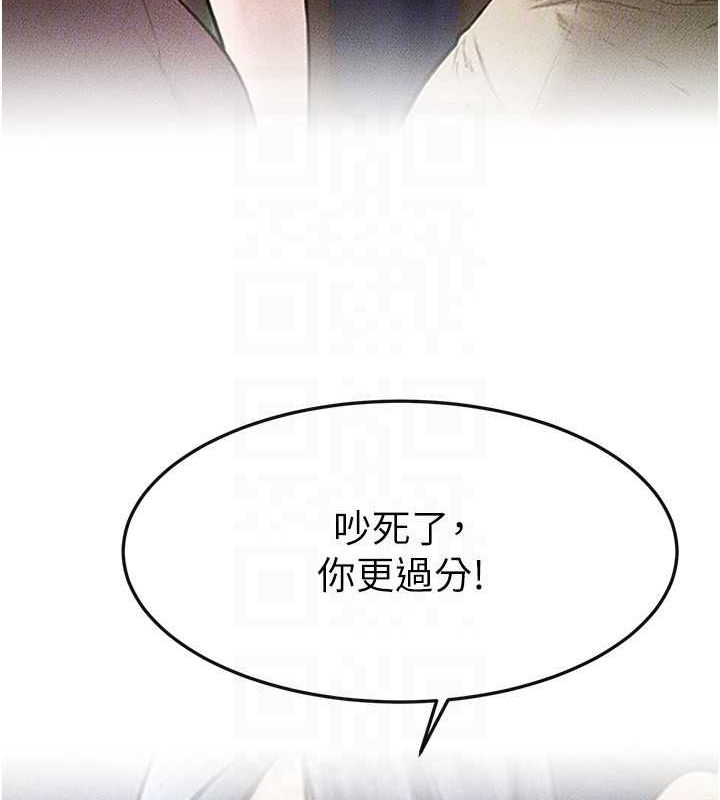 第47话-让你摸个过瘾♥ - 第24.jpg页