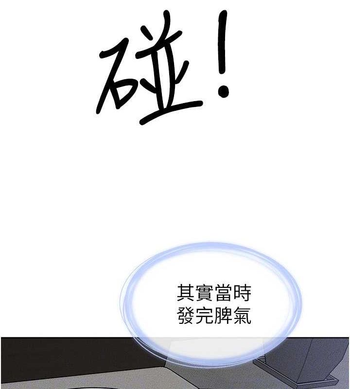 第47话-让你摸个过瘾♥ - 第26.jpg页