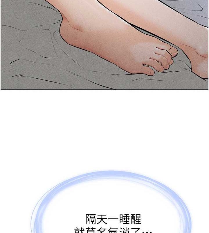 第47话-让你摸个过瘾♥ - 第29.jpg页