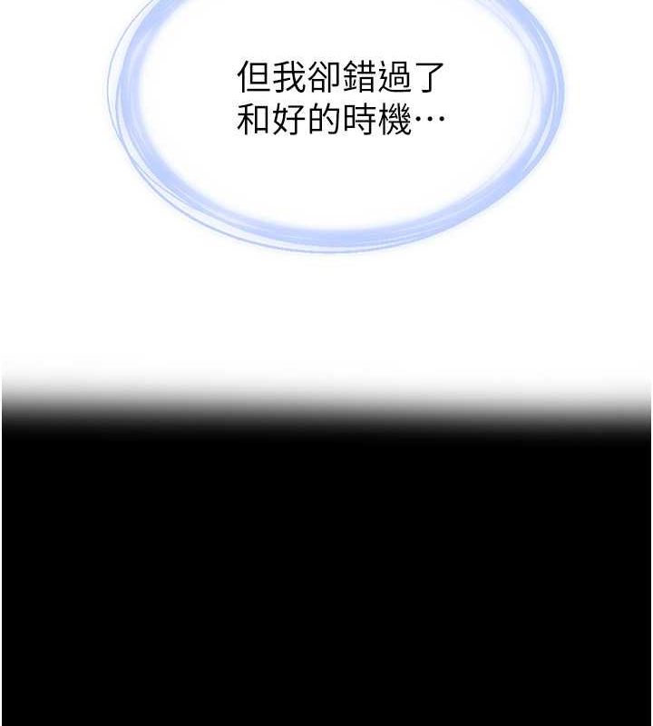 第47话-让你摸个过瘾♥ - 第35.jpg页