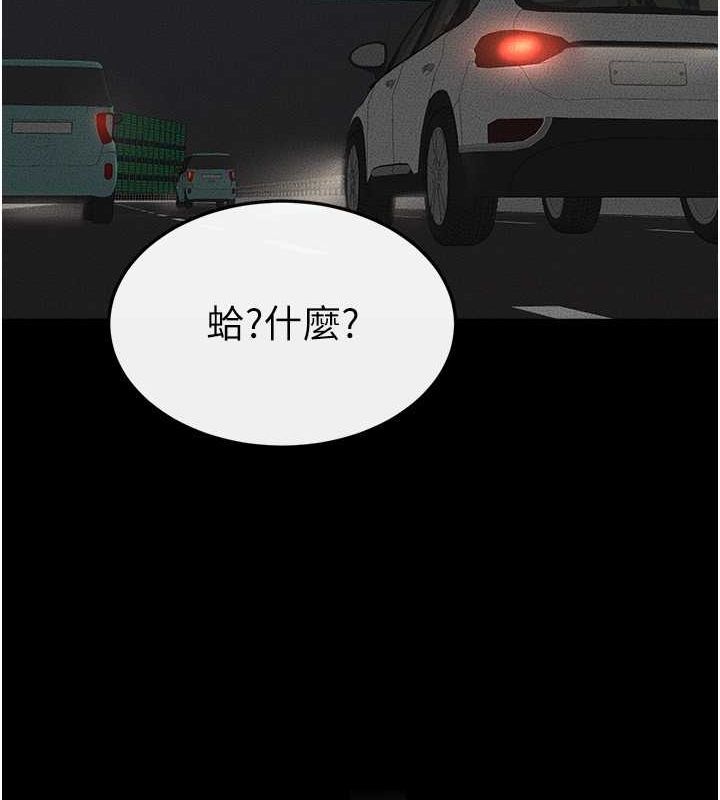第47话-让你摸个过瘾♥ - 第37.jpg页