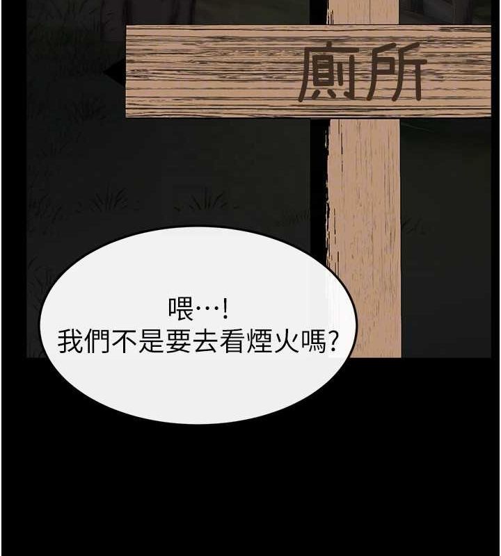 第47话-让你摸个过瘾♥ - 第43.jpg页