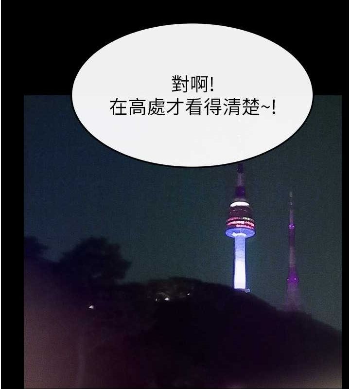 第47话-让你摸个过瘾♥ - 第44.jpg页