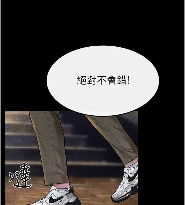 第47话-让你摸个过瘾♥ - 第45.jpg页
