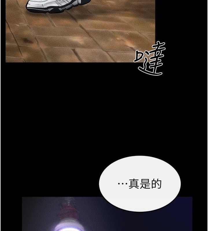 第47话-让你摸个过瘾♥ - 第46.jpg页